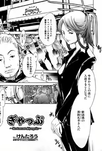 Page 154 of COMIC GEKI-YABA Vol. 04 - preview thumbnail