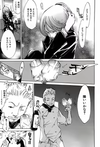 Page 160 of COMIC GEKI-YABA Vol. 04 - preview thumbnail
