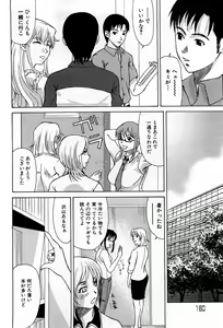 Page 179 of COMIC GEKI-YABA Vol. 04 - preview thumbnail