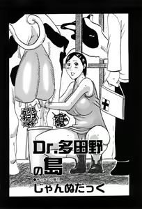 Page 195 of COMIC GEKI-YABA Vol. 04 - preview thumbnail