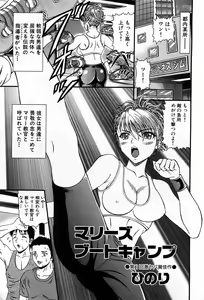 Page 210 of COMIC GEKI-YABA Vol. 04 - preview thumbnail