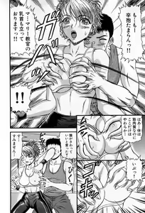 Page 213 of COMIC GEKI-YABA Vol. 04 - preview thumbnail