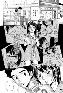 Page 231 of COMIC GEKI-YABA Vol. 04 - preview thumbnail