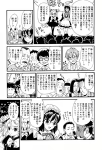 Page 252 of COMIC GEKI-YABA Vol. 04 - preview thumbnail