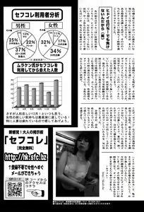 Page 256 of COMIC GEKI-YABA Vol. 04 - preview thumbnail