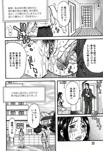Page 35 of COMIC GEKI-YABA Vol. 04 - preview thumbnail