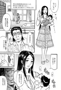 Page 36 of COMIC GEKI-YABA Vol. 04 - preview thumbnail