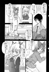 Page 42 of COMIC GEKI-YABA Vol. 04 - preview thumbnail