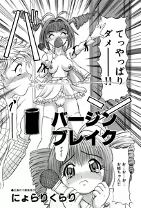 Page 84 of COMIC GEKI-YABA Vol. 04 - preview thumbnail