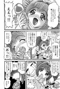 Page 86 of COMIC GEKI-YABA Vol. 04 - preview thumbnail