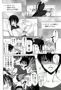 Page 9 of COMIC GEKI-YABA Vol. 04 - preview thumbnail
