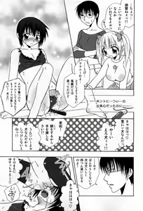 Page 10 of COMIC GEKI-YABA Vol. 04 - preview thumbnail