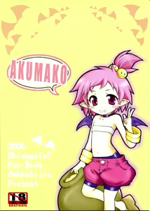 Page 25 of Akumako 2 - preview thumbnail