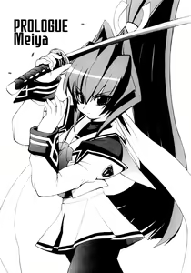Page 161 of Muv-Luv Extra Vol. 1 - preview thumbnail