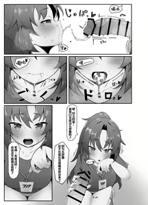 Page 7 of Yuuka Ero Hon | 优香的涩涩本 - preview thumbnail