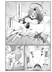 Page 10 of Yuuka Ero Hon | 优香的涩涩本 - preview thumbnail