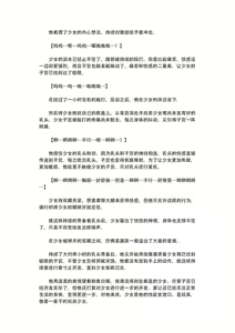Page 12 of 〇学女生被体外子宫口按摩和寸止开发，在还年幼时就被开发成无法正常生活的淫乱子宫而人生终了 - preview thumbnail