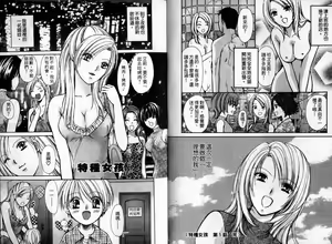 Page 14 of Aidiaru Vol.1 - preview thumbnail