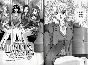 Page 43 of Aidiaru Vol.1 - preview thumbnail