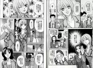 Page 47 of Aidiaru Vol.1 - preview thumbnail