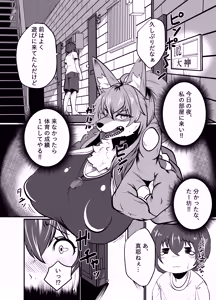 Page 4 of Mesukemo oneesan-ka ni isōrō!?~ Hatsujō onēsan-tachi ni goyōshin!? 2 - preview thumbnail