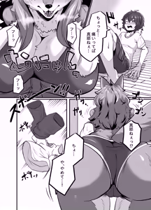 Page 6 of Mesukemo oneesan-ka ni isōrō!?~ Hatsujō onēsan-tachi ni goyōshin!? 2 - preview thumbnail