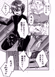 Page 4 of Mesukemo Onee-san-chi ni Isourou? ~Hatsujou Onee-san-tachi ni Goyoujin!?~ - preview thumbnail