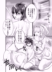 Page 5 of Mesukemo Onee-san-chi ni Isourou? ~Hatsujou Onee-san-tachi ni Goyoujin!?~ - preview thumbnail