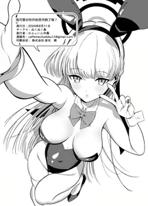 Page 22 of Itazura o Shite Shimaimasu yo? | 我可要对你开始恶作剧了哦? - preview thumbnail