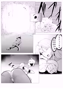 Page 15 of Superheroine Ema no Haiboku  6 - preview thumbnail