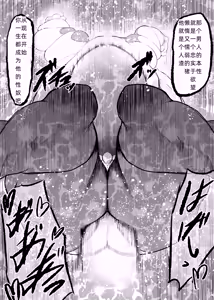 Page 28 of Superheroine Ema no Haiboku  6 - preview thumbnail