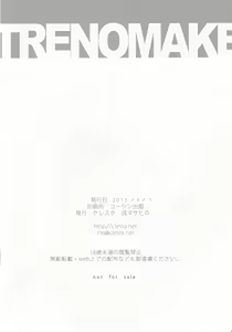 Page 8 of TRENOMAKE - preview thumbnail