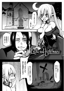 Page 105 of Chijoku Shioki Inroku - preview thumbnail