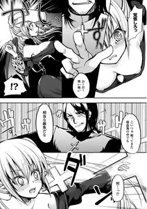 Page 107 of Chijoku Shioki Inroku - preview thumbnail