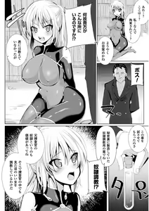 Page 126 of Chijoku Shioki Inroku - preview thumbnail