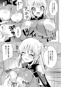 Page 127 of Chijoku Shioki Inroku - preview thumbnail