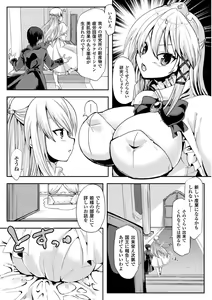Page 140 of Chijoku Shioki Inroku - preview thumbnail