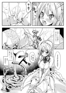 Page 144 of Chijoku Shioki Inroku - preview thumbnail
