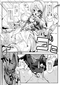 Page 148 of Chijoku Shioki Inroku - preview thumbnail
