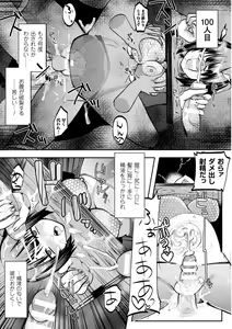 Page 16 of Chijoku Shioki Inroku - preview thumbnail