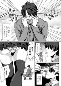 Page 161 of Chijoku Shioki Inroku - preview thumbnail