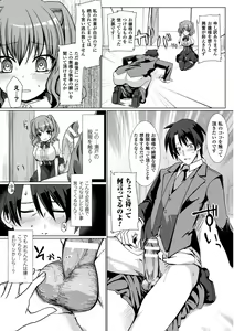 Page 164 of Chijoku Shioki Inroku - preview thumbnail