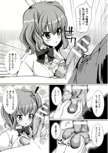 Page 165 of Chijoku Shioki Inroku - preview thumbnail