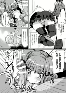 Page 168 of Chijoku Shioki Inroku - preview thumbnail