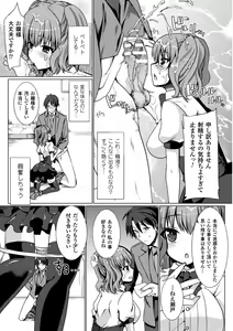 Page 169 of Chijoku Shioki Inroku - preview thumbnail