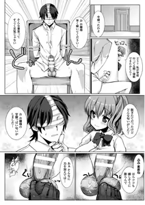 Page 170 of Chijoku Shioki Inroku - preview thumbnail