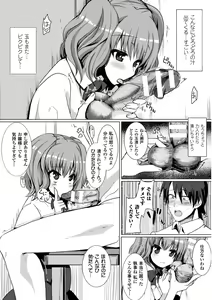 Page 174 of Chijoku Shioki Inroku - preview thumbnail