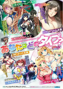 Page 185 of Chijoku Shioki Inroku - preview thumbnail