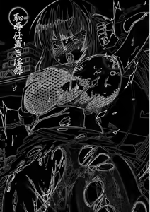 Page 3 of Chijoku Shioki Inroku - preview thumbnail