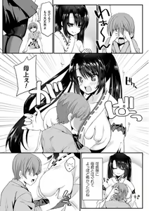 Page 51 of Chijoku Shioki Inroku - preview thumbnail
